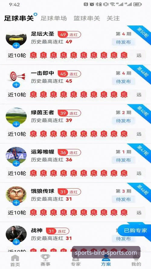 新手必看的5个小鸟体育最新版本下载技巧，轻松开启赛事直播之旅