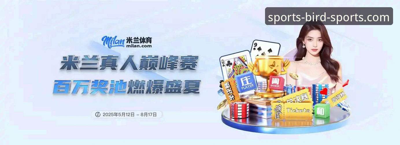 小鸟体育平台官网链接背后的技术真相：流畅直播与安全下载深度评测